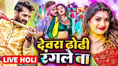 holi wala sexy video|Bhojpuri Holi Video Songs